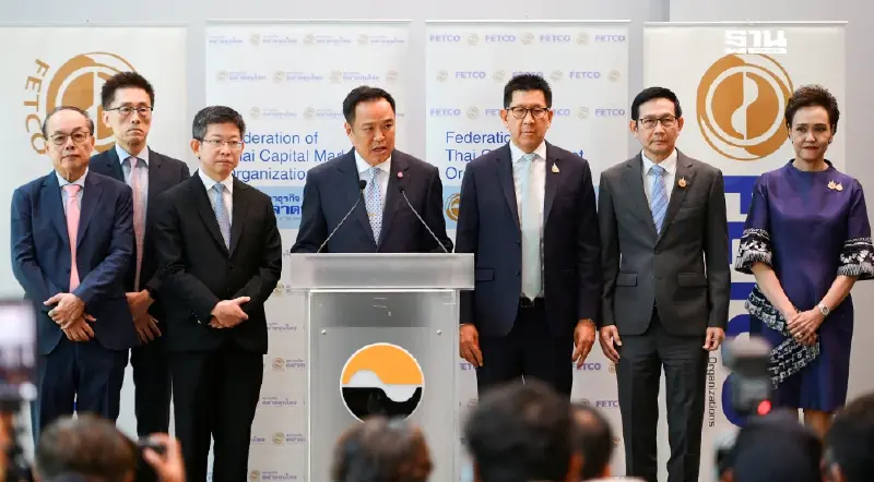 'อนุทิน' ลุยฟื้นความเชื่อมั่นตลาดทุนไทย ปรับเกมเศรษฐกิจสู้