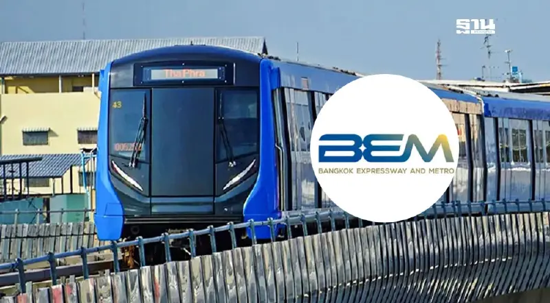 ‘BEM’ ยืนกราน เบรก ‘รถไฟฟ้า 20 บาทตลอดสาย’ ไม่กระทบรายได้สายสีน้ำเงิน