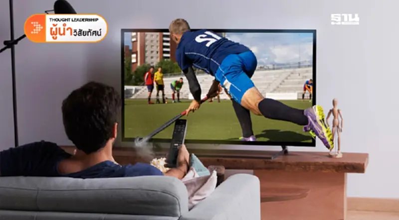 TV ยังไม่ตายจริงหรือ? เจาะลึกอนาคตของโทรทัศน์ในยุคสตรีมมิ่ง (จบ) TV ยังไม่ตายจริงหรือ? เจาะลึกอนาคตของโทรทัศน์ในยุคสตรีมมิ่ง (จบ)