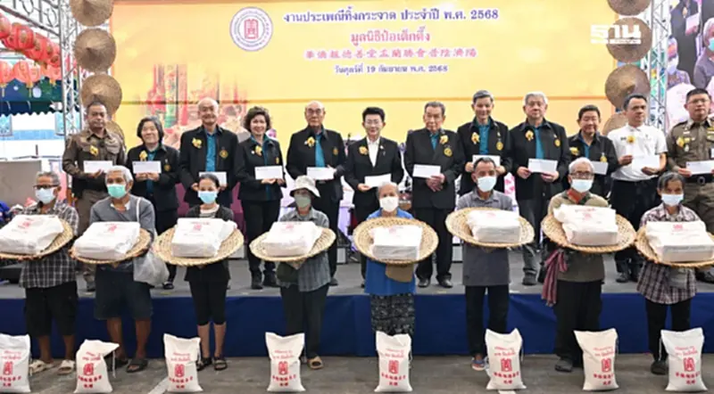 ป่อเต็กตึ๊งจัด "ทิ้งกระจาด" 3 จังหวัด ช่วยผู้ยากไร้ 15.5 ล้านบาท ป่อเต็กตึ๊งจัด "ทิ้งกระจาด" 3 จังหวัด ช่วยผู้ยากไร้ 15.5 ล้านบาท