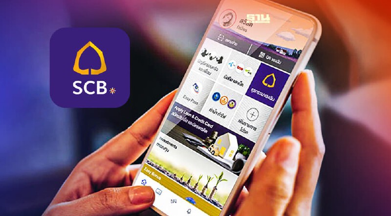 .ธนาคารไทยพาณิชย์ SCB แจ้งปิดปรับปรุงระบบชั่วคราวเดือนก.ย.68.