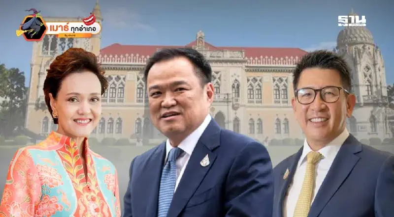 ฮันนีมูนรัฐบาลใหม่..อะไรก็ดูดี! ฮันนีมูนรัฐบาลใหม่..อะไรก็ดูดี!