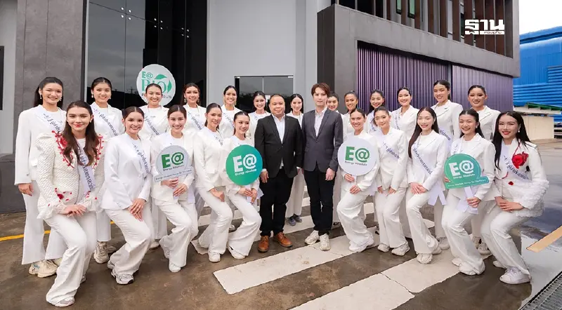 EA เปิดบ้านต้อนรับ “นางสาวถิ่นไทยงาม” โชว์พลังงานอนาคต สู่โลก Bio-PCM และ SAF จากปาล์มไทย