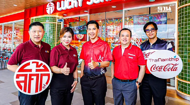 ไทยน้ำทิพย์ จับมือ ลัคกี้ สุกี้ รุกตลาดบุฟเฟต์สุกี้–ปิ้งย่าง เสริมแกร่ง