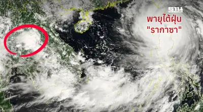 กรมอุตุฯจับตาพายุไต้ฝุ่น รากาซา กระทบไทยปลายเดือนกันยายน 2568