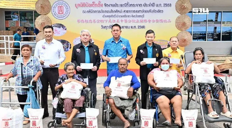 “ป่อเต็กตึ๊ง”ทิ้งกระจาดแจกถุงยังชีพแก่ผู้ยากไร้ศรีราชา “ป่อเต็กตึ๊ง”ทิ้งกระจาดแจกถุงยังชีพแก่ผู้ยากไร้ศรีราชา