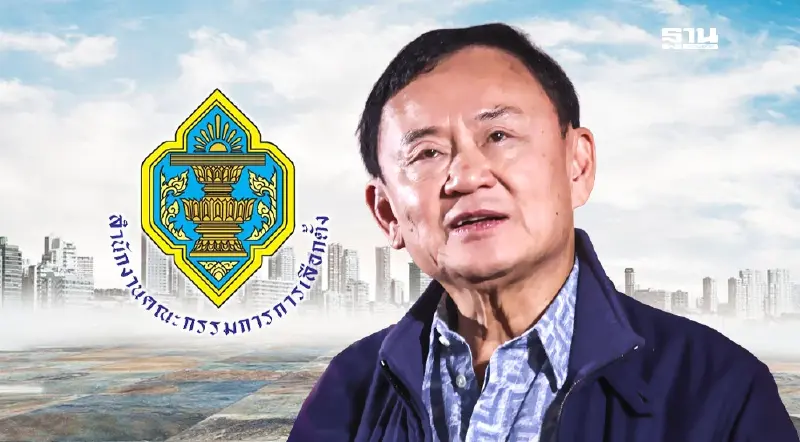 กกต.ส่อยุติสอบยุบ 6 พรรคปม"ทักษิณ"ครอบงำตั้งรัฐบาลแพทองธาร กกต.ส่อยุติสอบยุบ 6 พรรคปม"ทักษิณ"ครอบงำตั้งรัฐบาลแพทองธาร