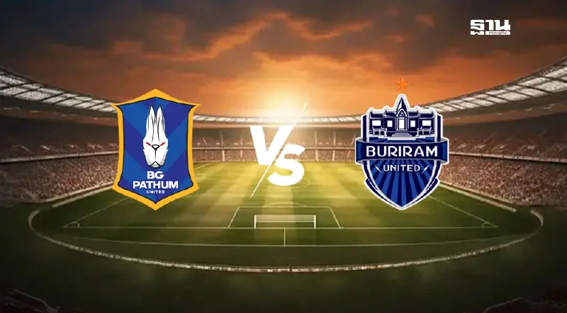 ถ่ายทอดสด live 'บีจี ปทุม vs บุรีรัมย์' ดูบอลสด Shopee Cup วันนี้ 23 ก.ย.68 ถ่ายทอดสด live 'บีจี ปทุม vs บุรีรัมย์' ดูบอลสด Shopee Cup วันนี้ 23 ก.ย.68