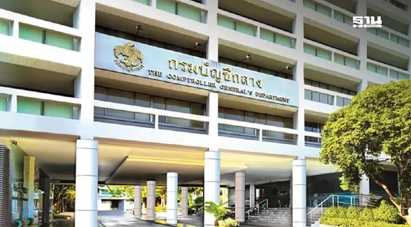 กรมบัญชีกลางลั่น ใช้เงินงบประมาณปี68 ครบทุกเม็ด ไม่ถูกพับแน่นอน