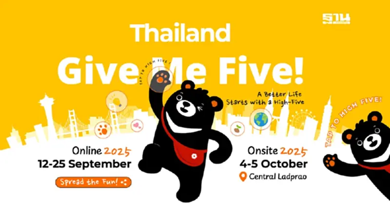 Taiwan Excellence เปิดตัว FuBear ส่งบิ๊กแคมเปญ เชื่อมสัมพันธ์ทั่วโลก Taiwan Excellence เปิดตัว FuBear ส่งบิ๊กแคมเปญ เชื่อมสัมพันธ์ทั่วโลก