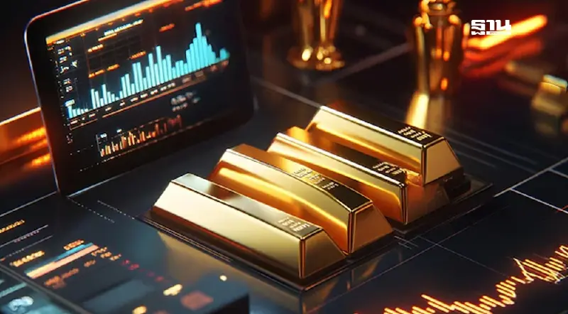 ราคาทองคำโลกปรับฐานหลังทุบสถิติสูงสุด นักลงทุนจ้อง CPI สหรัฐฯ หนุนคาดลดดอกเบี้ย