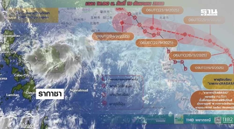อัปเดตเส้นทางพายุ "รากาซา"กรมอุตุฯเผยมีผลทางอ้อมต่อสภาพอากาศไทย อัปเดตเส้นทางพายุ "รากาซา"กรมอุตุฯเผยมีผลทางอ้อมต่อสภาพอากาศไทย
