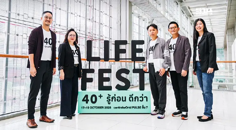 เปิดคีย์สำคัญ ปลดล็อคชีวิตสู่วัยเกษียณด้วย Life Fest 40+