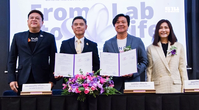 มช. ยกระดับงานวิจัยสู่ผลิตภัณฑ์สุขภาพ เพื่อสตรีวัย 45+ มช. ยกระดับงานวิจัยสู่ผลิตภัณฑ์สุขภาพ เพื่อสตรีวัย 45+