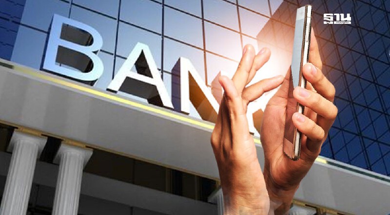 .ธนาคาร 5 แห่งปิดปรับปรุงระบบชั่วคราวเดือนก.ย.68 เช็กเลยมีแบงก์ใดบ้าง.