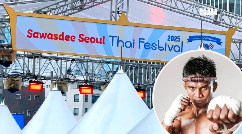 คนไทยในเกาหลีใต้ แห่ร่วมงาน Sawasdee Seoul บัวขาวนำทัพ Soft Power คนไทยในเกาหลีใต้ แห่ร่วมงาน Sawasdee Seoul บัวขาวนำทัพ Soft Power