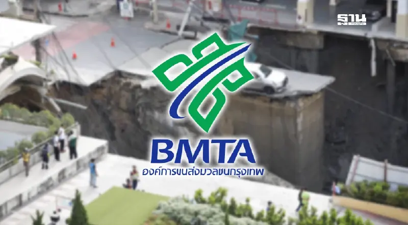 ‘ขสมก.’ แจ้งปรับเส้นทางเลี่ยงถนนทรุดตัวหน้ารพ.วชิรพยาบาล