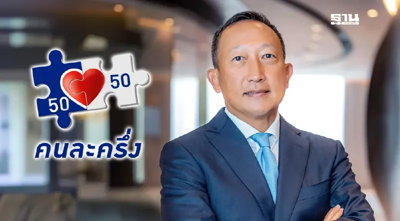 ฟื้นคนละครึ่งเวอร์ชั่น 2.0 'วรภัค' ว่าที่ รมช.คลัง กระตุ้นกำลังซื้อ ฟื้นคนละครึ่งเวอร์ชั่น 2.0 'วรภัค' ว่าที่ รมช.คลัง กระตุ้นกำลังซื้อ