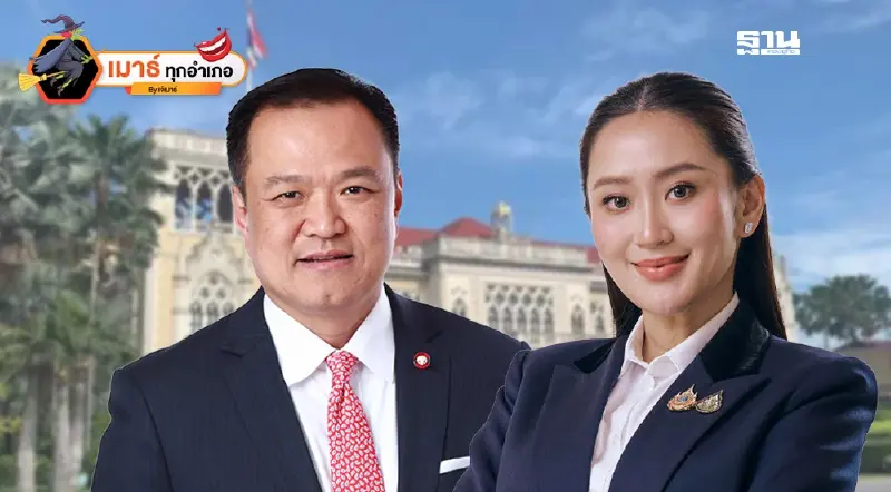 ว่าด้วยความแตกต่าง ของรัฐบาลเก่าและใหม่!!!