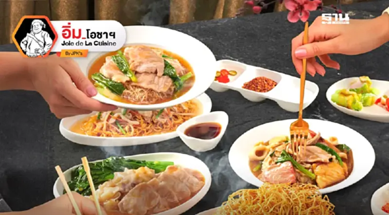 แสนยอดโภชนา ราดหน้าแสนอร่อย แสนยอดโภชนา ราดหน้าแสนอร่อย