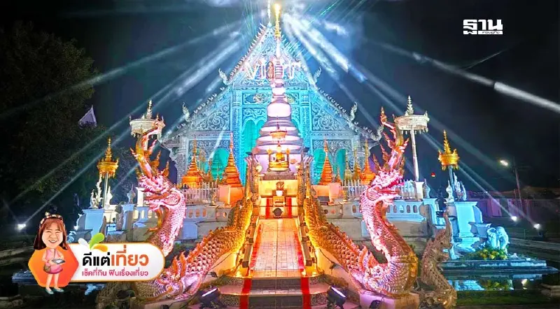 เที่ยวลำปาง มุมมองใหม่ ‘VIJIT Lampang’ สว่างไสวเสน่ห์เหนือกาลเวลา เที่ยวลำปาง มุมมองใหม่ ‘VIJIT Lampang’ สว่างไสวเสน่ห์เหนือกาลเวลา