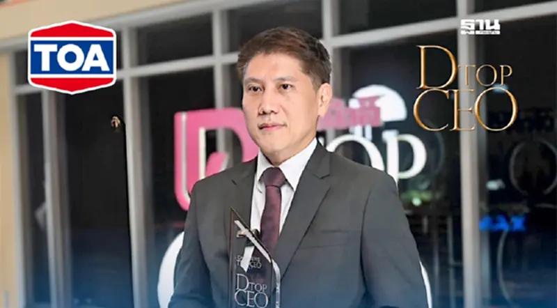 TOA คว้ารางวัลสุดยอด CEO สาขาอสังหาริมทรัพย์ จากงาน ‘DAILYNEWS TOP CEO 2025’ TOA คว้ารางวัลสุดยอด CEO สาขาอสังหาริมทรัพย์ จากงาน ‘DAILYNEWS TOP CEO 2025’