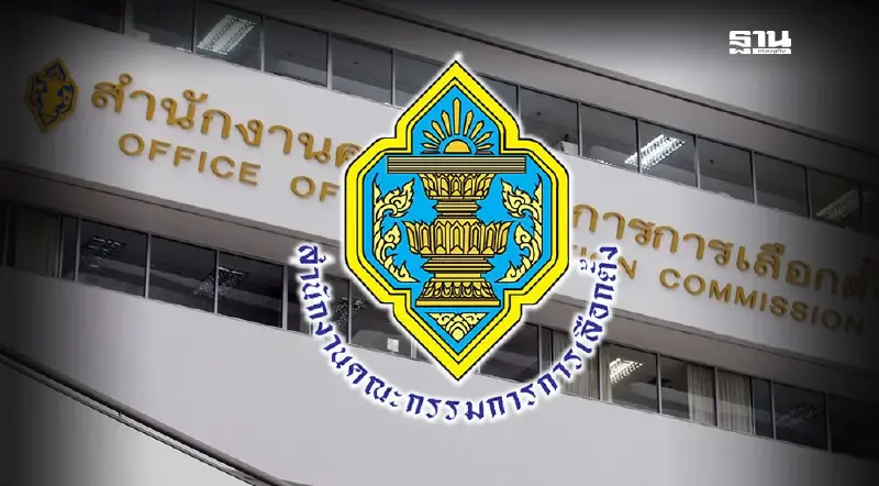 กกต.ชงศาลฎีกาฟัน 7 ผู้สมัคร สว.ร้อยเอ็ด ซื้อเสียง-แลกคะแนนเสียง