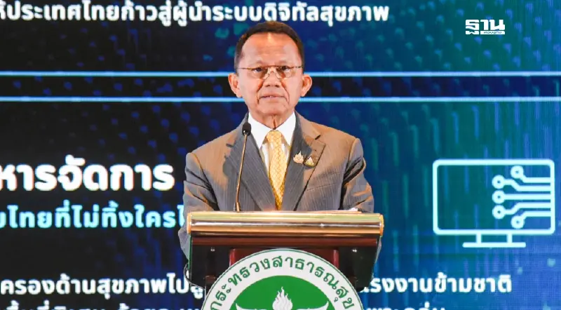 'สมศักดิ์' รมว.สาธารณสุข ฝาก 5 มิติพัฒนาระบบสุขภาพไทยยั่งยืน