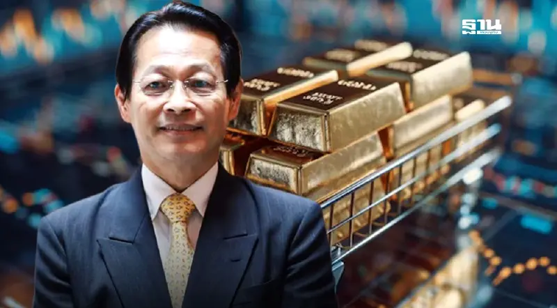อดีต รมว.คลัง ชี้เก็บภาษีทองคำไม่ช่วยแก้บาทอ่อน แนะอัดปริมาณเงินเข้าระบบ