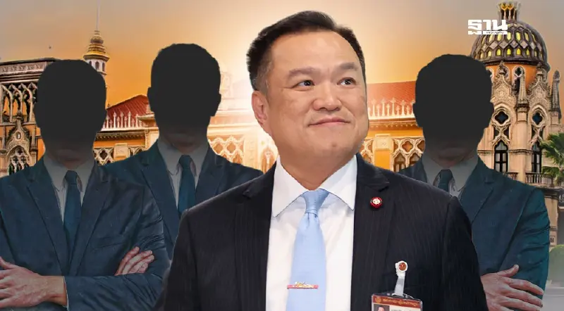 'อนุทิน' ตั้งรัฐบาลใหม่ ดึง 3 คนนอก นั่งคุมเศรษฐกิจ-ต่างประเทศ