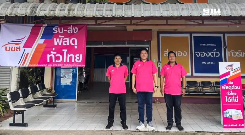 ‘บขส.’ ปักธงปี 69 ขยายพื้นที่ให้บริการรับ – ส่งพัสดุภัณฑ์ เพิ่ม 50 แห่ง ‘บขส.’ ปักธงปี 69 ขยายพื้นที่ให้บริการรับ – ส่งพัสดุภัณฑ์ เพิ่ม 50 แห่ง