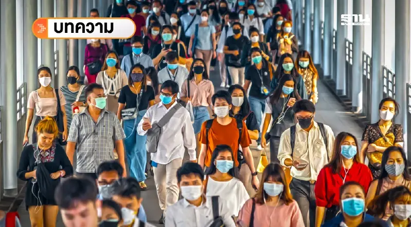 ลองคิดแบบ Reluctant Economist เพื่อพลิกวิกฤตประชากรไทย ลองคิดแบบ Reluctant Economist เพื่อพลิกวิกฤตประชากรไทย