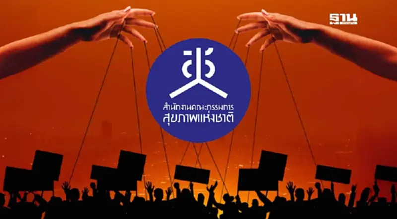 สช. ดันนโยบายสาธารณะปี 68 สร้างกลไกจาก 'พื้นที่' ยับยั้งความรุนแรงทางการเมือง สช. ดันนโยบายสาธารณะปี 68 สร้างกลไกจาก 'พื้นที่' ยับยั้งความรุนแรงทางการเมือง