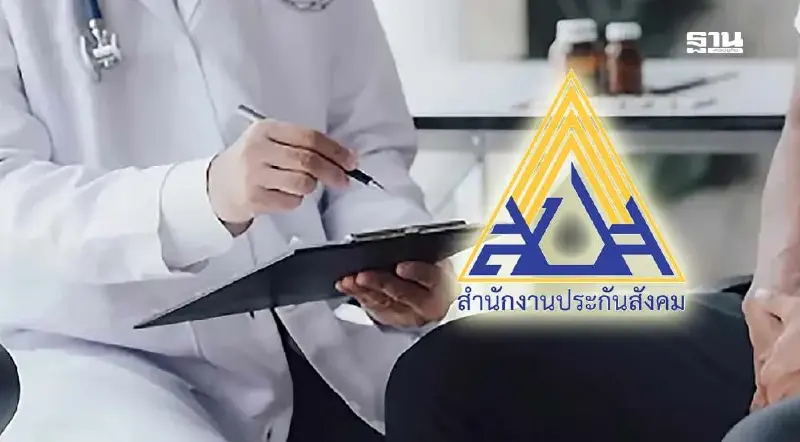 ผู้ประกันตน ม.33 ม.39 ใช้สิทธิตรวจสุขภาพประจำปี ฟรี 14 รายการ