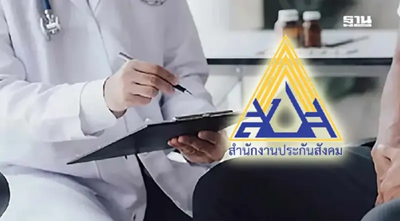 ผู้ประกันตน ม.33 ม.39 ใช้สิทธิตรวจสุขภาพประจำปี ฟรี 14 รายการ ผู้ประกันตน ม.33 ม.39 ใช้สิทธิตรวจสุขภาพประจำปี ฟรี 14 รายการ
