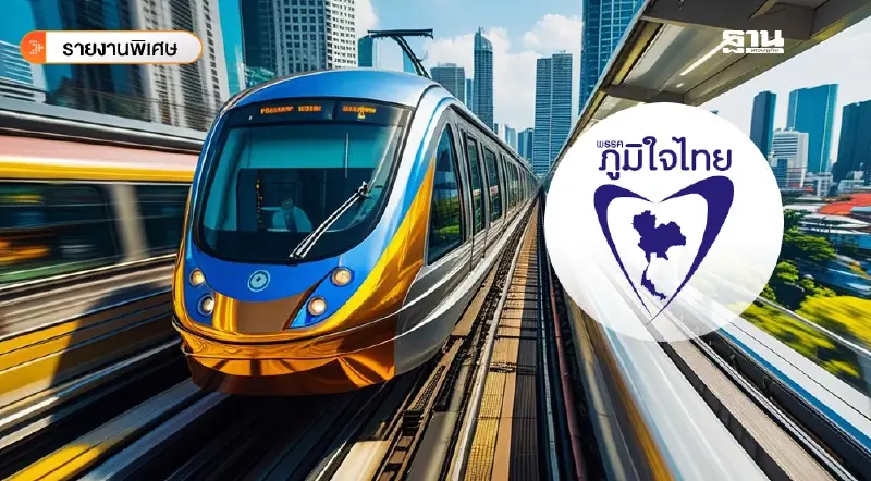 ย้อนรอย 'รถไฟฟ้า 40 บาท ตลอดทั้งวัน' นโยบายหาเสียงพรรคภูมิใจไทย