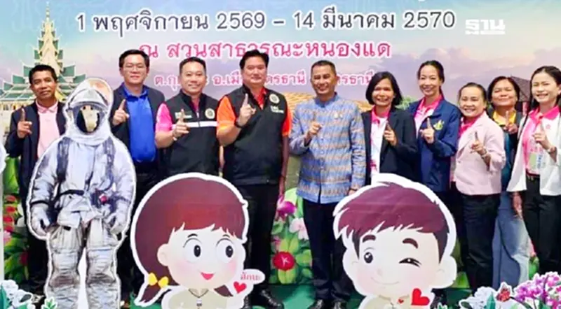 อุดรธานีคึกคัก! เดินหน้า ‘พืชสวนโลก 2569’โชว์ศักยภาพการเกษตร–ท่องเที่ยว อุดรธานีคึกคัก! เดินหน้า ‘พืชสวนโลก 2569’โชว์ศักยภาพการเกษตร–ท่องเที่ยว