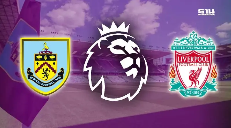 ถ่ายทอดสด เบิร์นลีย์ พบ ลิเวอร์พูล ดูบอลสด เช็กผลบอลสดพรีเมียร์ลีกวันนี้