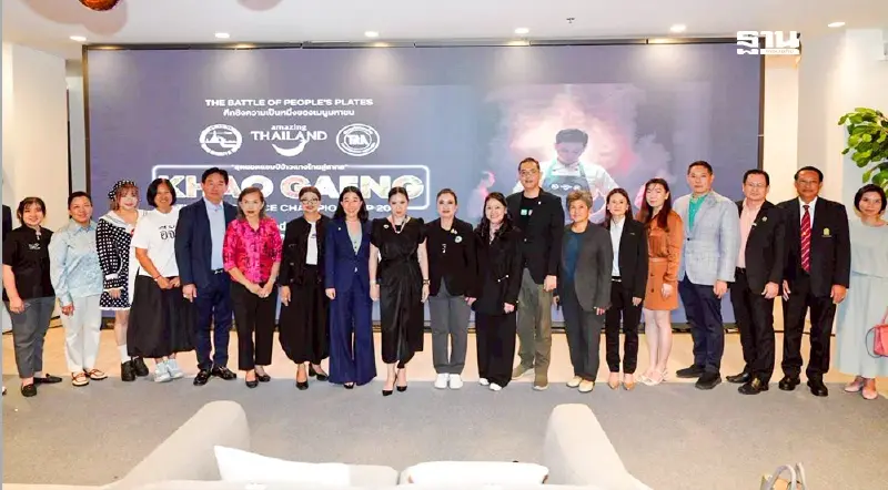 ททท. เปิดเวทีประกวด 'สุดยอดข้าวแกงไทย 2025' ยกระดับสู่สากล-กระตุ้นท่องเที่ยว