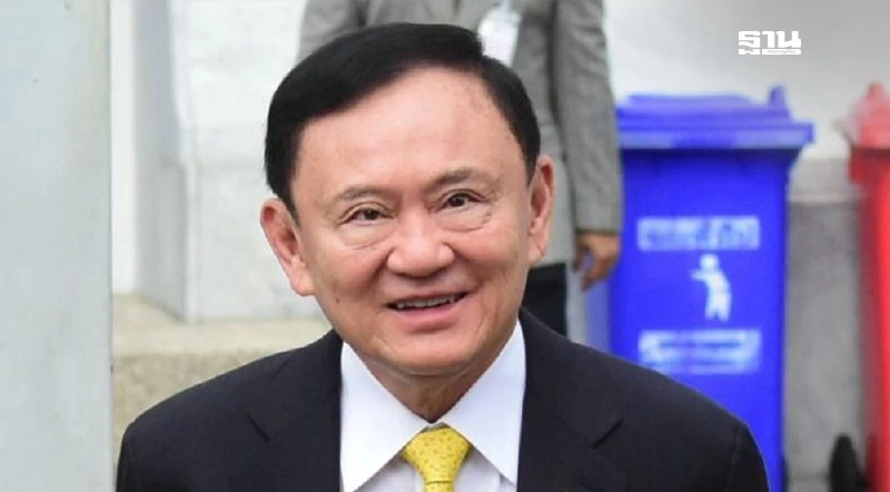 'ทักษิณ' น้อมรับคำสั่งคดีชั้น 14 หวังให้คดี-ปมขัดแย้งของตัวเองมีข้อยุติ 'ทักษิณ' น้อมรับคำสั่งคดีชั้น 14 หวังให้คดี-ปมขัดแย้งของตัวเองมีข้อยุติ