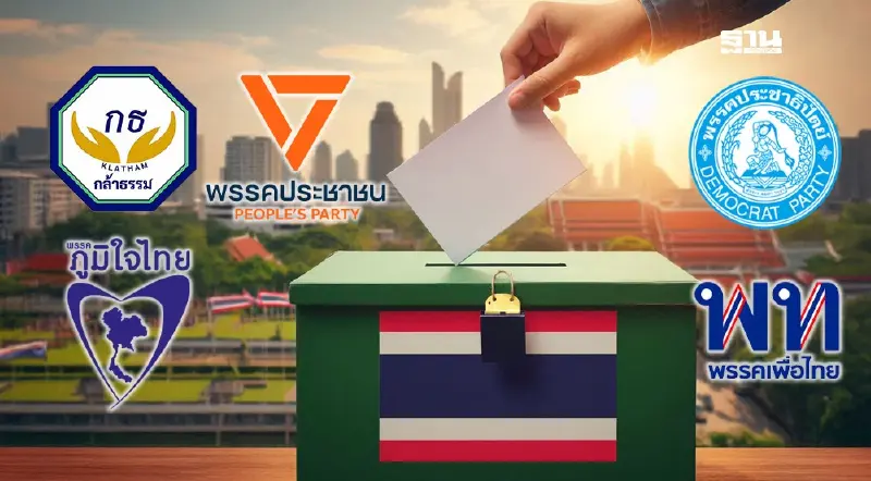 เช็กความพร้อมเลือกตั้ง “กล้าธรรม” พรรคเดียวส่งสส.ได้ครบ 400 เขต