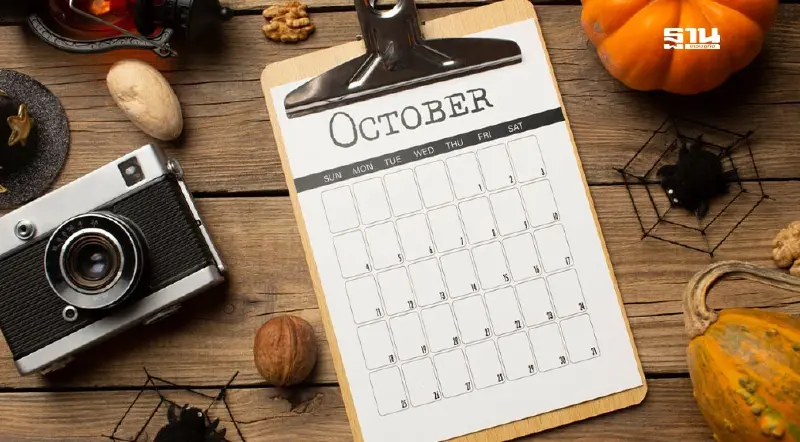 วันหยุดราชการเดือนตุลาคม 2568 มีวันหยุดยาว 3 วันรวด เช็กวันหยุดที่นี่