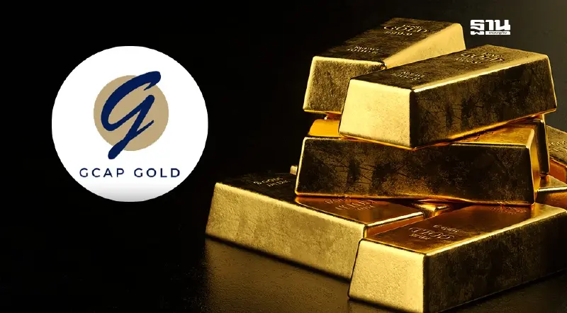 GCAP GOLD ลุ้นเฟดลดดอกเบี้ยคืนนี้ ดันราคาทองสัปดาห์นี้พุ่งต่อ