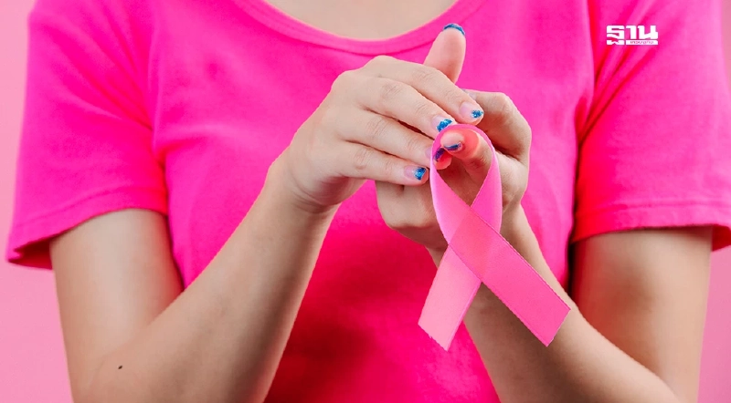 หมอชี้ผู้หญิงไทย 1 ใน 8 เสี่ยงมะเร็งเต้านม ย้ำยิ่งตรวจเจอเร็ว ยิ่งรอด หมอชี้ผู้หญิงไทย 1 ใน 8 เสี่ยงมะเร็งเต้านม ย้ำยิ่งตรวจเจอเร็ว ยิ่งรอด