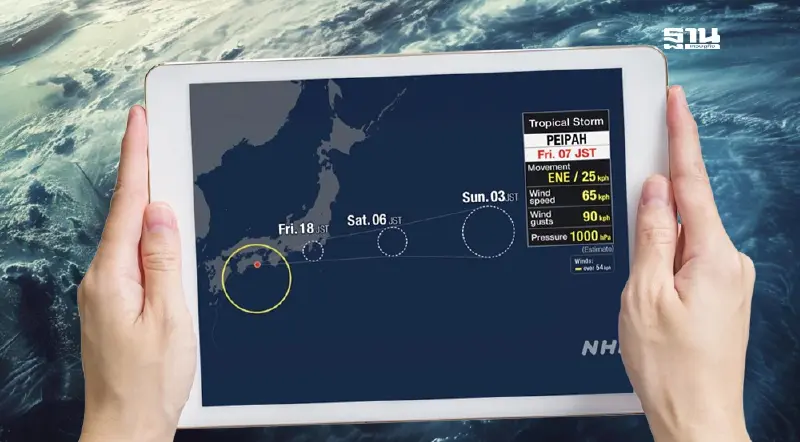 กรมอุตุนิยมวิทยาญี่ปุ่น เตือนภัย พายุไต้ฝุ่นหมายเลข 15 Peipah