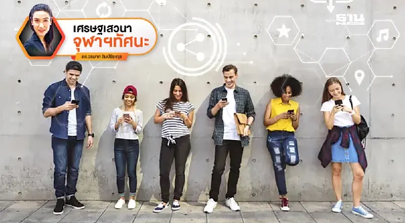 พลิกอนาคตให้คนตัวเล็กจุดเปลี่ยนประเทศไทยสู่โอกาสเด็ก คนรุ่นใหม่ และ SMEs พลิกอนาคตให้คนตัวเล็กจุดเปลี่ยนประเทศไทยสู่โอกาสเด็ก คนรุ่นใหม่ และ SMEs
