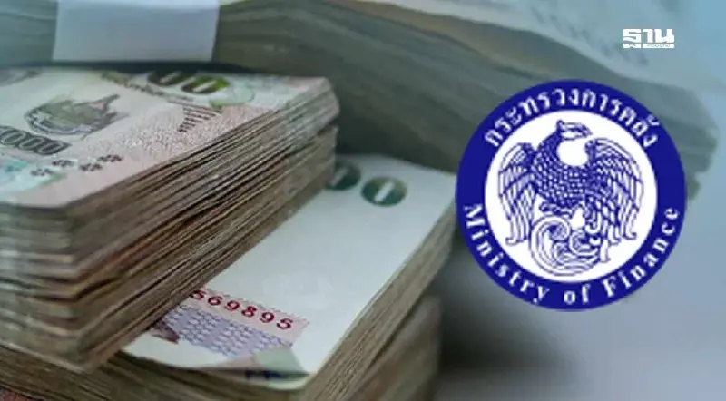 ปลัดคลังประชุมนัดแรกวันนี้ ตรวจสอบปม ‘เงินไหลเข้าไทยปริศนา’ ปลัดคลังประชุมนัดแรกวันนี้ ตรวจสอบปม ‘เงินไหลเข้าไทยปริศนา’