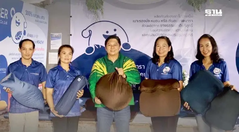 ธ.ก.ส.หนุน “PARARAKSA” ยางพาราเพื่อสุขภาพ สู่เกษตรพรีเมียม