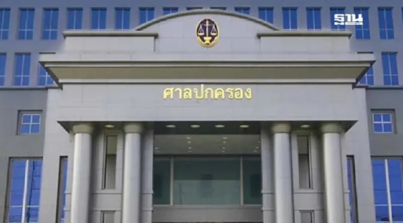 ศาลปกครองกลางไม่รับคำฟ้อง 'สืบพงศ์' อดีตอธิการ ม.รามฯ ขอกลับเข้ารับราชการ ศาลปกครองกลางไม่รับคำฟ้อง 'สืบพงศ์' อดีตอธิการ ม.รามฯ ขอกลับเข้ารับราชการ