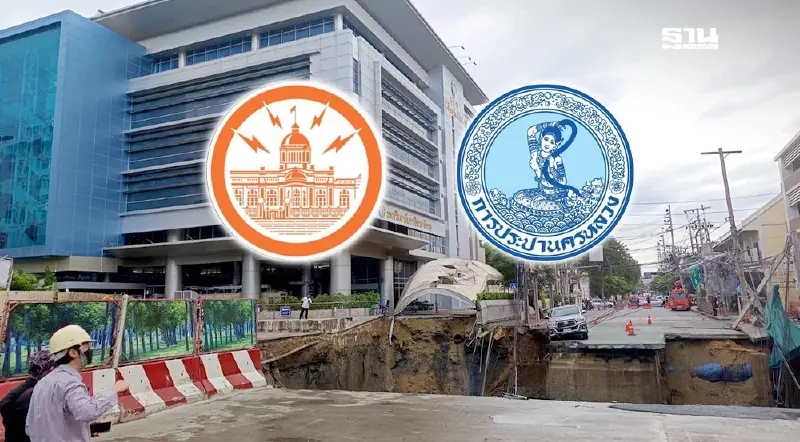 กฟน.แจ้งดับไฟ-กปน.ตรวจประปาแตก บริเวณถนนทรุดหน้ารพ.วชิรพยาบาล